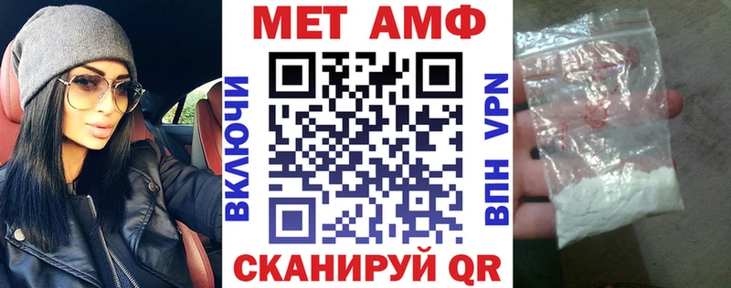 Амфетамин Premium  Купить где  Пугачёв 