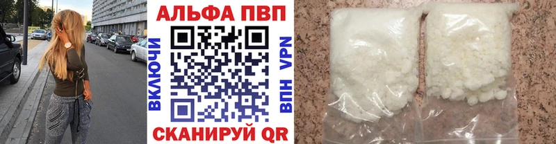 Купить  Пугачёв  Alpha-PVP кристаллы 