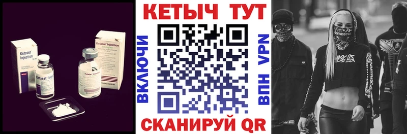 Купить  Пугачёв  Кетамин ketamine 