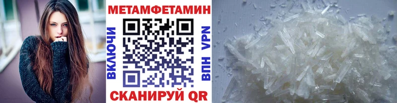 Первитин мет  Купить закладки  Пугачёв 